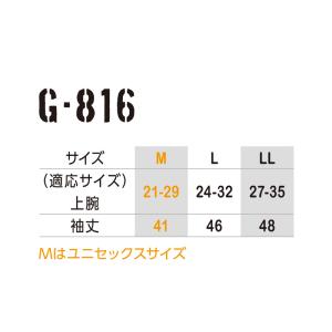 ドライパワーサポート アームカバー ブラック ...の詳細画像3