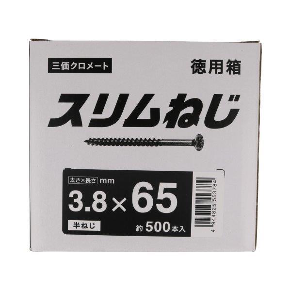 八幡ねじ スリムねじ 徳用箱 3.8mmx65mm 約500本入  (木ねじ 木ビス ネジ スリムビ...