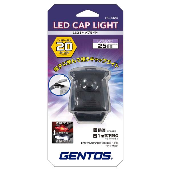 LED キャップライト ヘッドライト 20ルーメン HC-332B (帽子に挟んで使える アウトドア...