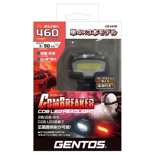 LED ヘッドライト COB LED 460ルーメン コンブレーカーシリーズ CB-643D (作業...