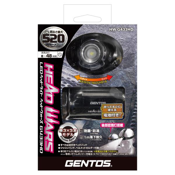 LED ヘッドライト 520ルーメン ヘッドウォーズシリーズ HW-G433HD (後部認識灯 作業...