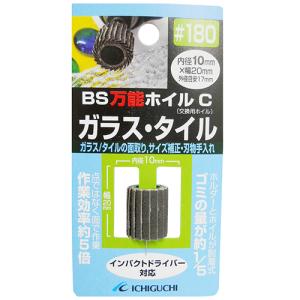 万能ホイルCガラス・タイル用 10X20 #180  イチグチ [先端工具 ドリルアクセサリ 軸付 ペーパー スポンジ]｜hc7