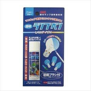 ランプペン ブルー ダイヤワイト [カー用品 スプレー 塗料 ペイントクリア 電球]｜hc7