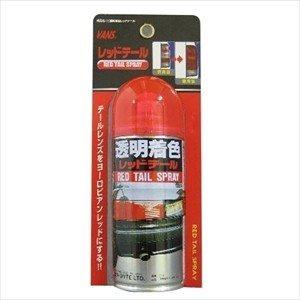ヴォクチ 塗装確認用 ダイヤワイト レンズ用透過性着色剤 レッドテ-ル 110ml 3100