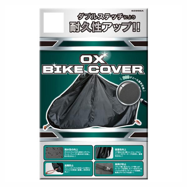 バイクカバー S ブラック OX BZ-956AS (耐久性 撥水 二輪 バイク用品 LEAD) 爆...