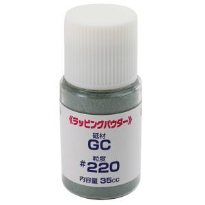 ラッピングパウダー GC220  ナニワ研磨工業　 [大工道具 砥石 ペーパー 研磨剤]｜hc7
