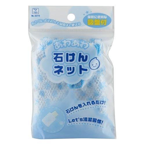 あわあわ石けんネット ブルー 3273 小久保工業所 [泡立て 石鹸ネット] 爆買