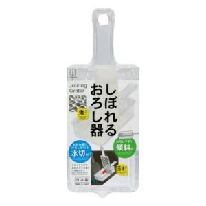 しぼれるおろし器 KK-474 小久保工業所 [おろし金 水切り付き 大根おろし 鬼おろし 薬味おろし]