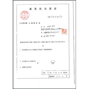 日産化学 ラウンドアップ マックスロード 1L...の詳細画像1