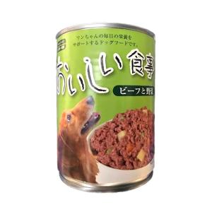 ペットフード 犬用缶詰 おいしい食事 ビーフ＆野菜 ３７５ｇ 