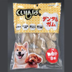 くいしんぼ デンタルガム 骨型 小 8本  森光商店 (犬用おやつ ハードタイプ 牛皮 ドッグフード)｜hc7