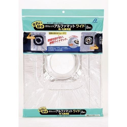 ガスレンジアルファマットワイド 33×42cm 2枚入 アルファミック [キッチンマット 油汚れ防止...