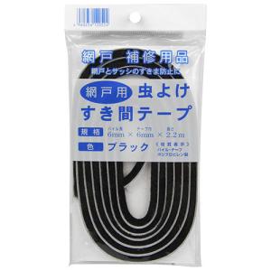 虫ヨケスキ間テープ 6X6X2.2M ブラック  ダイオ化成 [園芸用品]