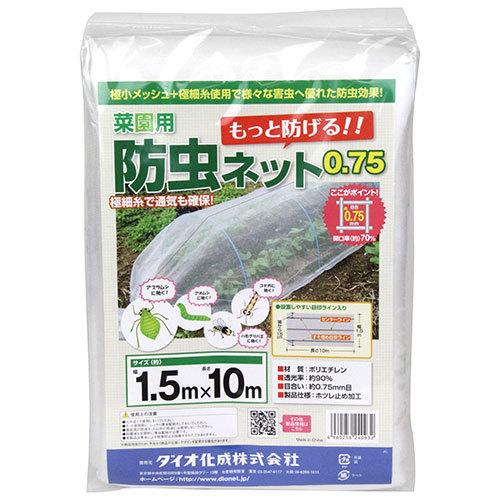 菜園用防虫ネット0.75mm 1.5X10m  ダイオ化成 [園芸用品]