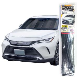 トヨタ純正 80系ハリアー GR サンシェード MS070-48001 楽天市場】【トヨタ純正】 GR SPORT フロント サンシェード