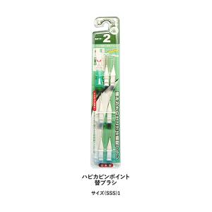 ハピカピンポイント 歯間ブラシ SSS1 6本入 日本製 BRTP-2 (歯間用 電動歯ブラシ兼用 口腔ケア ミニマム) 爆買