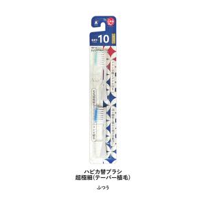 ハピカ 替ブラシ ふつう 超極細 テーパー植毛 ...の商品画像