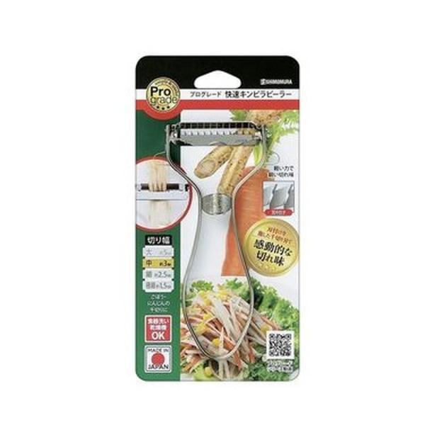 プログレード 快速キンピラピーラー PG-638 (キッチン用品 調理器具 料理道具 ごぼう にんじ...