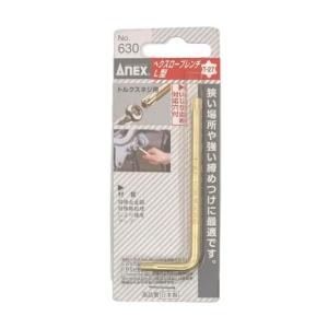兼古製作所 ANEX ヘクスローブレンチ T27 No.630