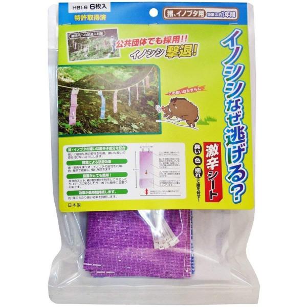 イノシシなぜ逃げる？ 6枚入 長谷弘工業 [花・ガーデン・DIY /ガーデニング/農業資材/家庭菜園...