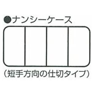 ナンシーケース N-SS 明邦化学工業 [作業...の詳細画像2