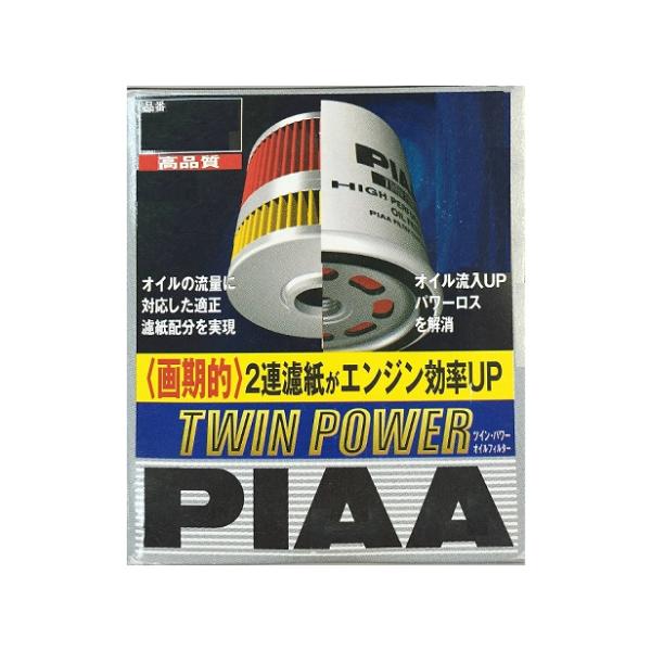 ツインパワーオイルフィルター Z11 (マツダ・ダイハツ・スズキ車用)  PIAA [ピア]