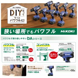 ハイコーキ コードレスインパクトドライバー F...の詳細画像3