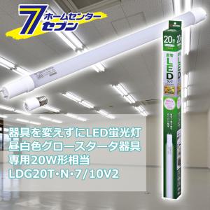 LED直管ランプ 20形 昼白色の買取情報