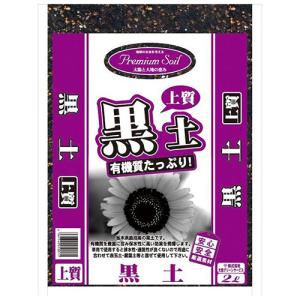 プレミアムソイル 黒土 2L  大宮グリーンサービス