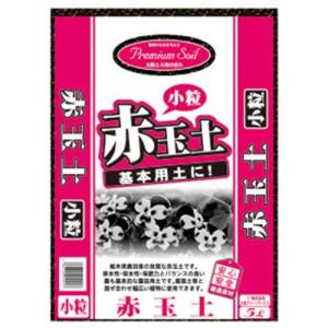 プレミアムソイル赤玉土 小粒 5L  大宮グリーンサービス