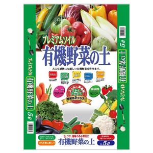 有機野菜ノ土 5L  大宮グリーンサービス