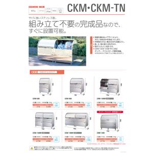 ダイケン クリーンストッカー ゴミ収集庫 CK...の詳細画像3