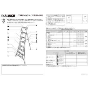 アルミ園芸三脚 4段 4尺 KWX120 (法...の詳細画像5