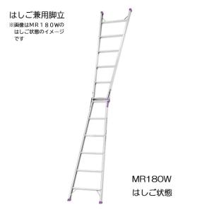 はしご兼用幅広脚立 MR-150W アルインコ...の詳細画像5