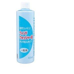 ウインド ウォッシャー液 一般用400ml J-37 ジョイフル [洗車 自動車 お手入れ 掃除] ...