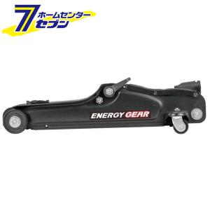 ENERGY GEAR ジョイフル 油圧 ジャッキ 2.25トン ミドルリフト 最高