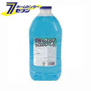 ウインド ウォッシャー液 一般用 2L J-78 ( ジョイフル) 爆買