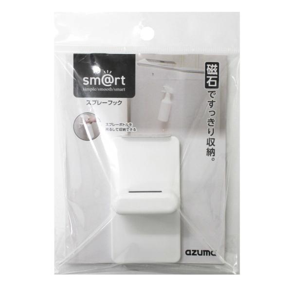 スプレーフック マグネット収納 sm@rt953 (smart スプレー ボトル 吊るして収納 アズ...