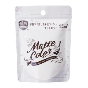 アサヒペン 水性多用途 ペイント マットカラー スノーホワイト 55ml  (水性ペンキ 水性塗料 ツヤ消し マット調 白系 室内 屋外 ヌリデコウォール 調色用)｜hc7