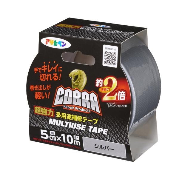 COBRA 超強力 多用途 補修テープ 幅5cm×長さ10m シルバー CB-010 (コブラ 強力...