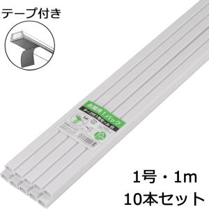 テープ付きモール 1号 白 1m×10本パック [品番]00-4575 DZ-PMT11-W10P オーム電機 [モール 配線 部材 敷設]