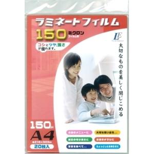 オーム電機 ラミネートフィルム150ミクロン A4 20枚00-5511 LAM-FA420T[オフィス機器:ラミネーター]｜hc7