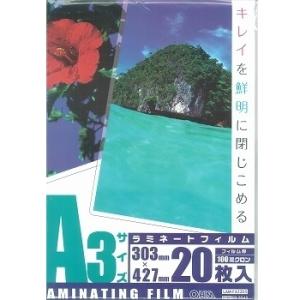 オーム電機 ラミネートフィルム100ミクロン A3 20枚00-5543 LAM-FA3203[オフィス機器:ラミネーター]｜hc7