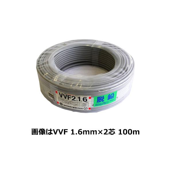 オーム電機 Fケーブル VVF 1.6mm×2芯 100m00-7008 VVF2X1.6[電線:Ｆ...