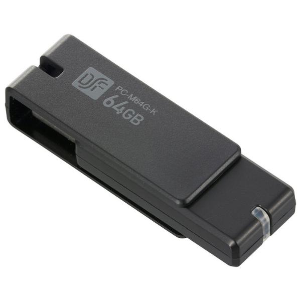 オーム電機 USB3.1Gen1(USB3.0)フラッシュメモリ 64GB 高速データ転送 PC-M...