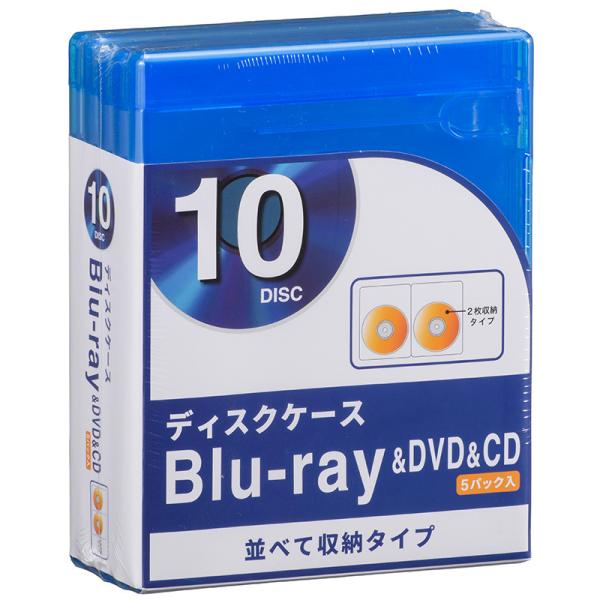 オーム電機 ブルーレイ／DVD／CDディスクケース 2枚収納×5パック01-0969 OA-RB2D...