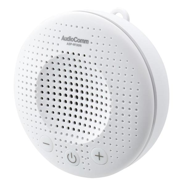 どこでもスピーカー AudioComm（品番）03-2328 ASP-W130N (AV機器:ワイヤ...