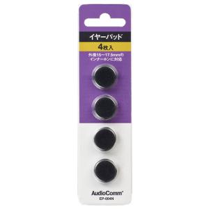 イヤーパッド 4枚入 (品番)03-2784 ...の詳細画像1