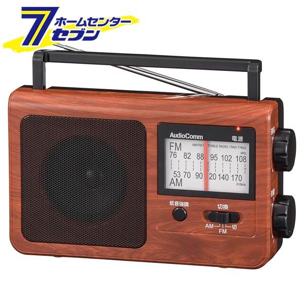 オーム電機 AudioComm木目調ポータブルラジオAM/FM [品番]03-5058 RAD-T7...