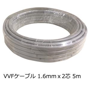 矢崎エナジー カラーVVFケーブル 1.6mm×2C 100m巻 青色 : 電材ONLINE